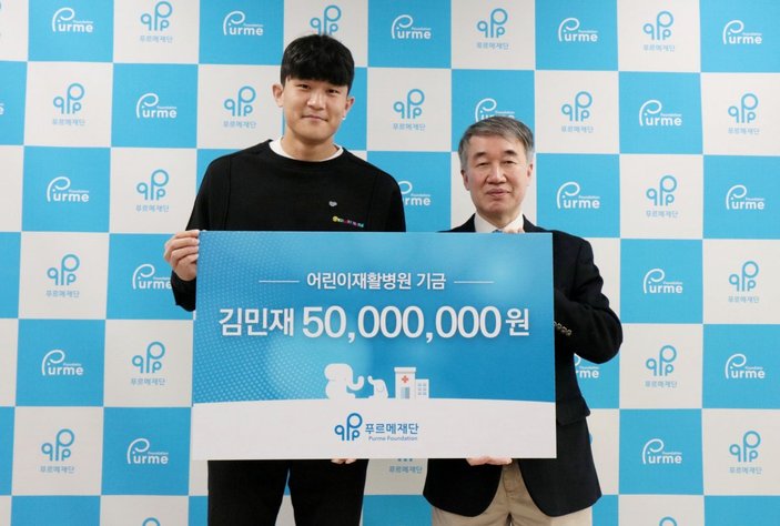 Kim Min-Jae'den özel çocuklara 644 bin liralık yardım