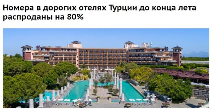 Rus ve Alman turistlerin, Türkiye'deki otellere talebi arttı