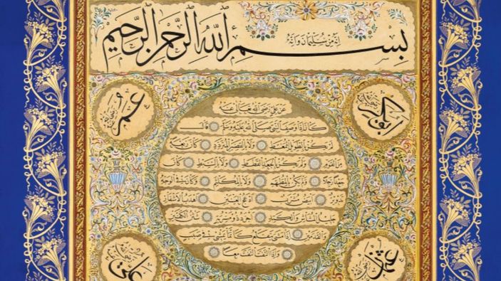 Hz. Peygamber'in kelimelerle çizilmiş resmi: Hilye-i Şerif