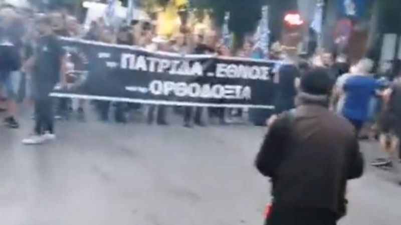 Yunanistan'da Ayasofya'nın açılışını protesto ettiler