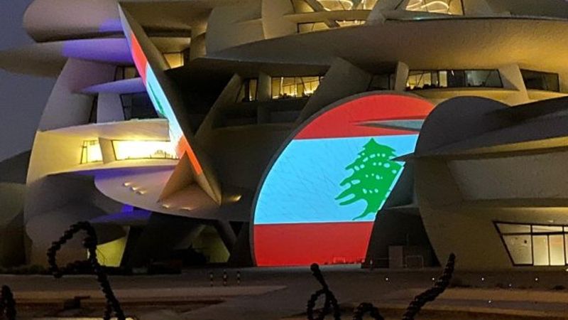 Katar müzeleri, Lübnan bayrağıyla aydınlatıldı