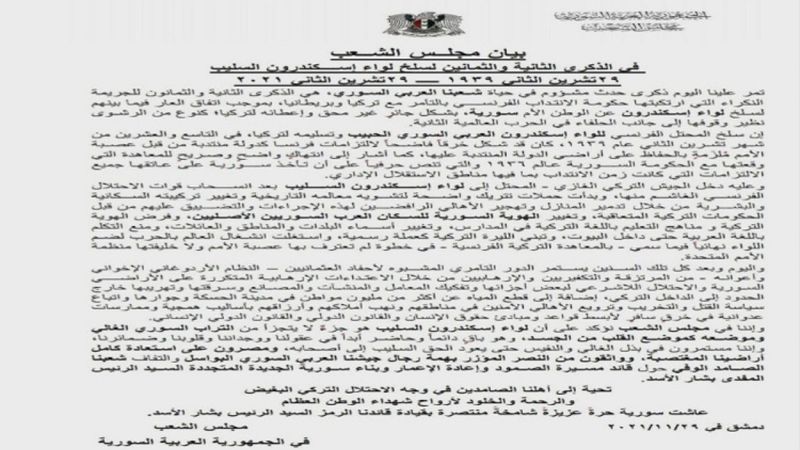 Dışişleri'nden Hatay bildirisine sert yanıt