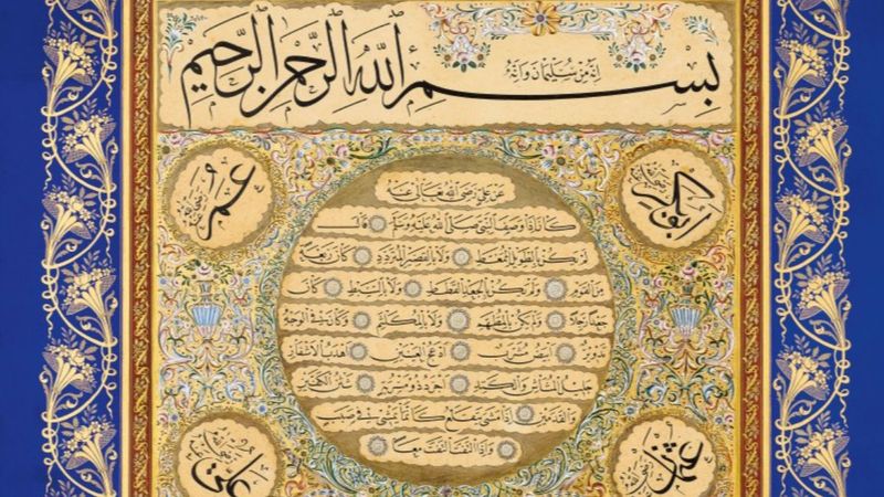 Hz. Peygamber'in kelimelerle çizilmiş resmi: Hilye-i Şerif