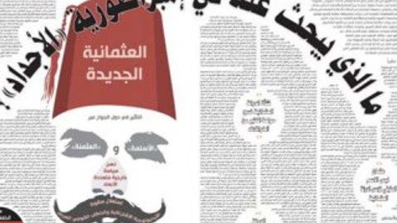 Suud gazetesinden Osmanlı'ya DEAŞ iftirası