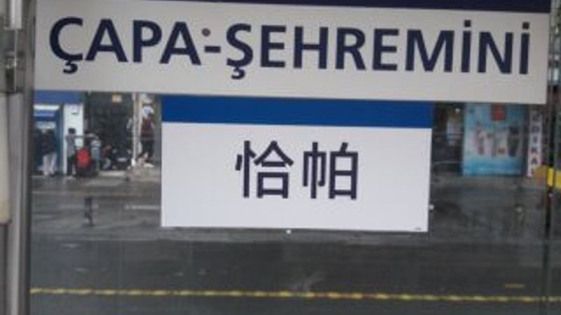 Millet İttifakı'nda Çince tabela krizi