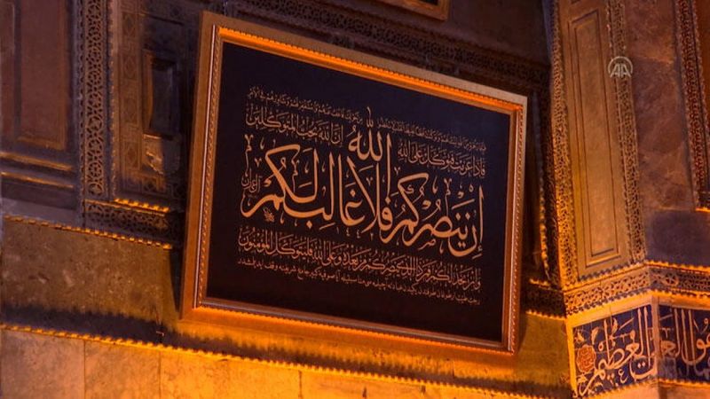 Cumhurbaşkanı Erdoğan, Ayasofya Camii'ne hat tablosu bağışladı