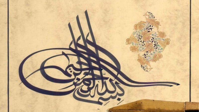 HAT SANATI; Harflerin ahenkle dansı