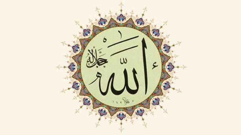 En güzel isimler Allah'a aittir