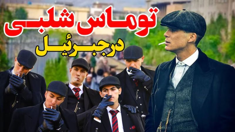 Afganistan'da Peaky Blinders karakterleri gibi giyinen gençler gözaltına alındı