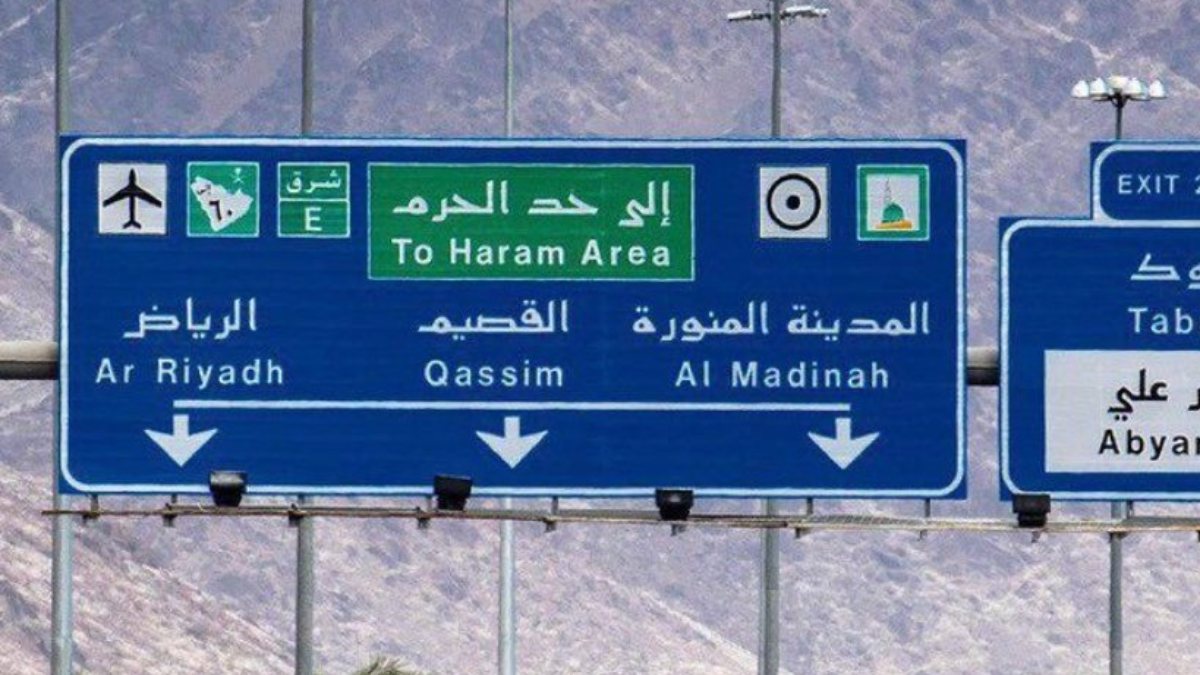 Saudi Arabia deletes ‘Muslims only’ text on roads leading to Madinah