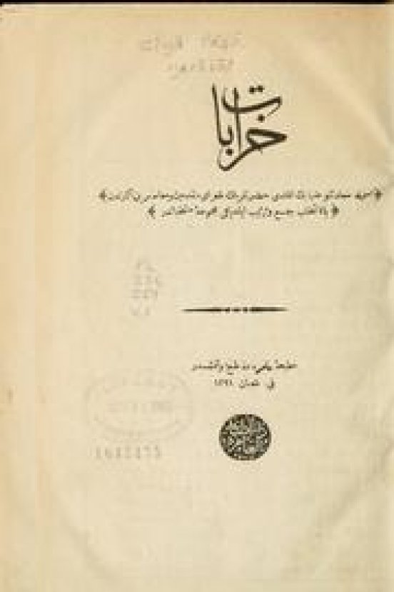 Nâmık Kemal ve Ziya Paşa’nın Harabat ve Tahrib-i Harabat tartışması