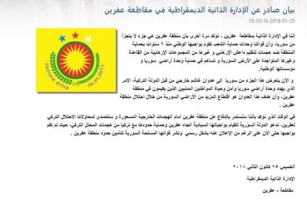YPG Esad'a 'kurtarın bizi' çağrısı yaptı