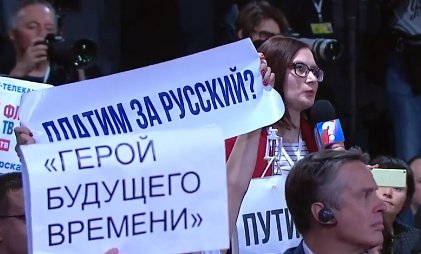 Putin'in rakibi Sobchak Putin'i dinlemeye gitti