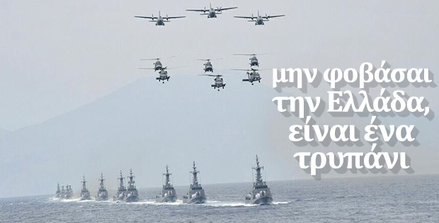 Yunanistan'da tatbikat paniği