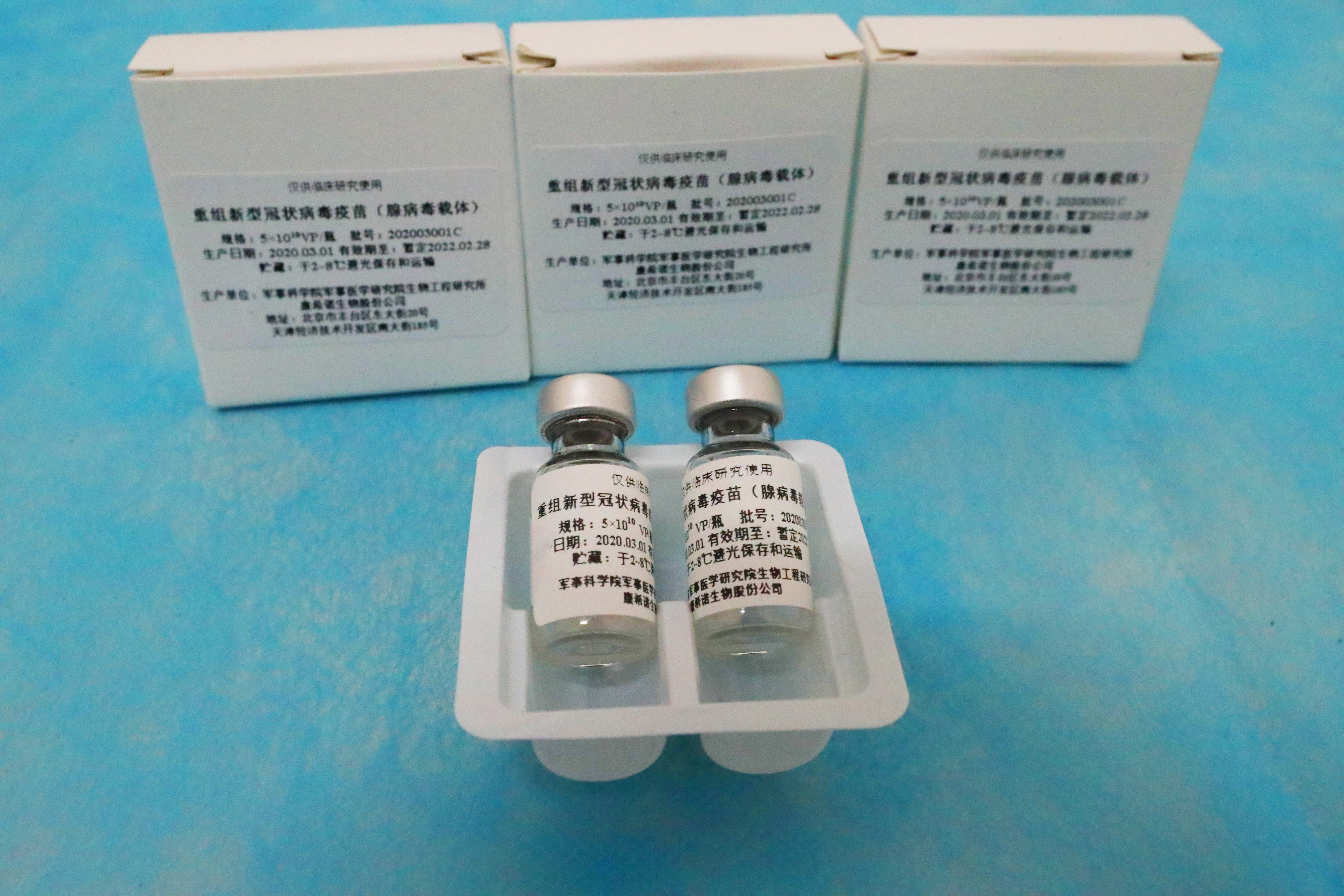 Прививки от ковида названия. Covid-19 вакцина китайская. Китайская вакцина от коронавируса. Вакцина Cansino biologics. Китайская вакцина от ковид название.