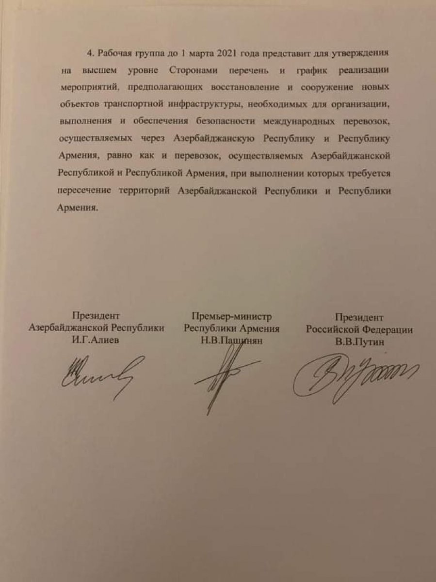 Путин подписывает договор