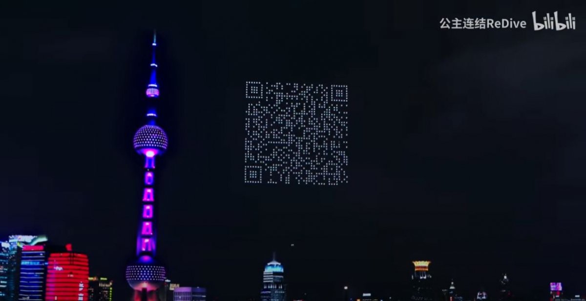 Çin'de bir şirket, 1500 drone ile QR kod oluşturdu