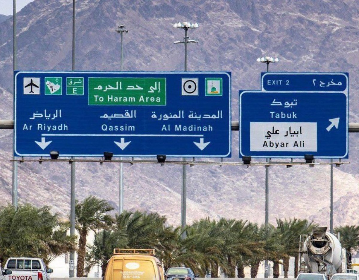 Saudi Arabia deleted only Muslims on the roads to Medina #2