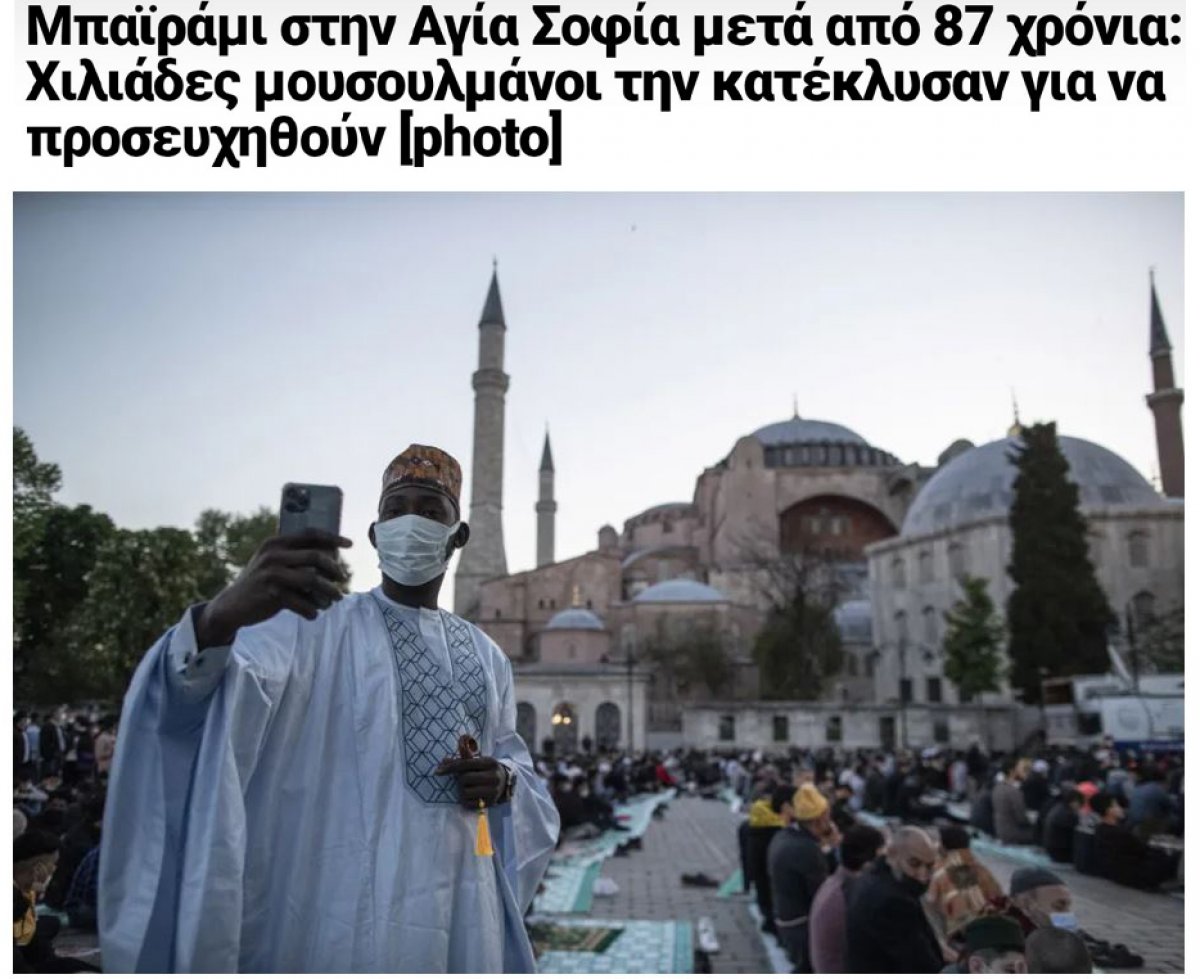 Eid prayer in Hagia Sophia Mosque #6