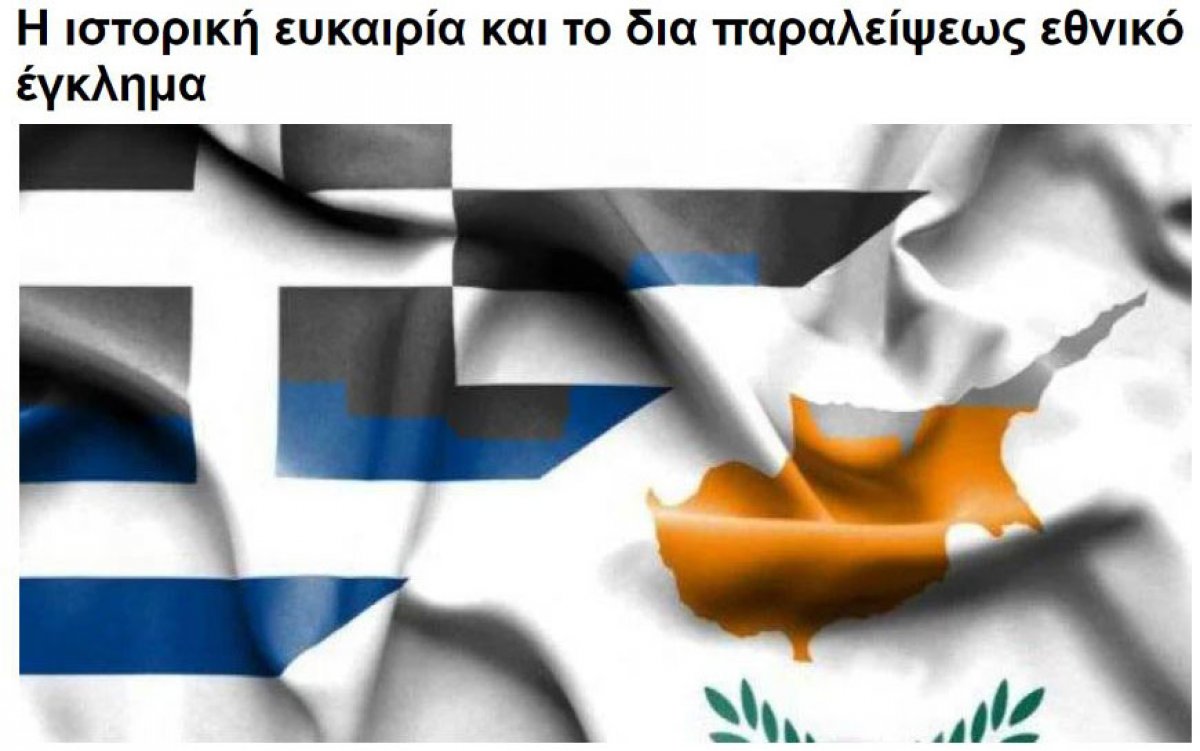 Greek media: It will be Israel's nightmare if Cyprus comes under Turkish control #2