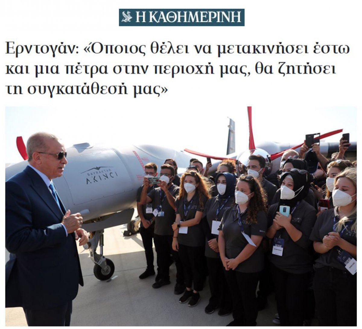 Akıncı TİHA, Yunan basınında geniş yankı uyandırdı #1