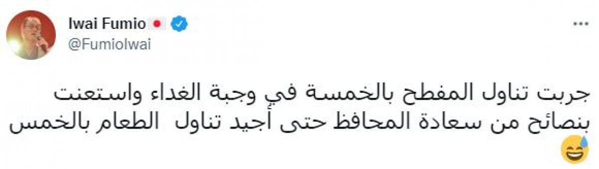 Japon Büyükelçi Fumio, Suudi Arabistan da eliyle pilav yedi #1