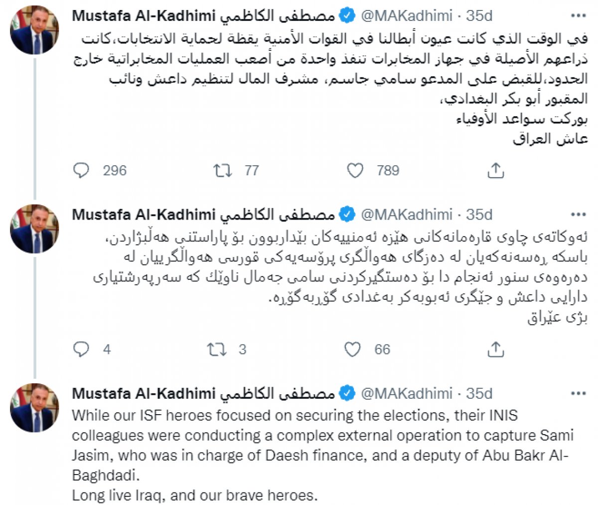 Ebubekir el Bağdadi nin yardımcısı yakalandı #1