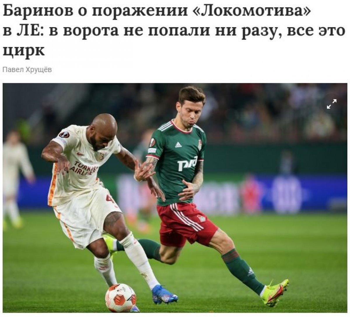 Rus basınından Fatih Terim ve Galatasaray a övgü #5