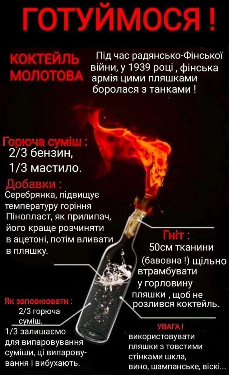 Ukrayna Jandarma Teşkilatı’ndan halka molotof kokteyli tarifi #1