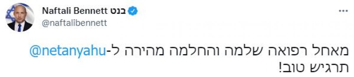 Binyamin Netanyahu, koronavirüse yakalandı #1