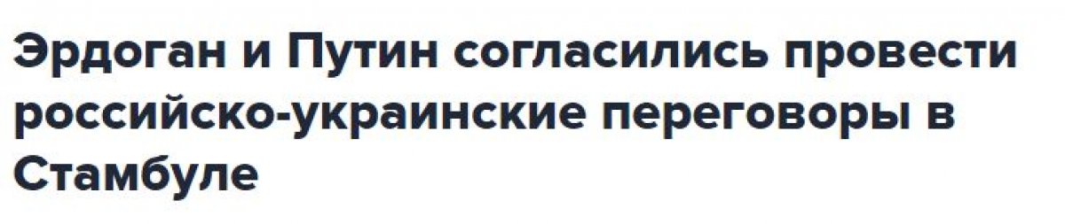 Turkey's mediation role between Russia and Ukraine #3 in the Russian press