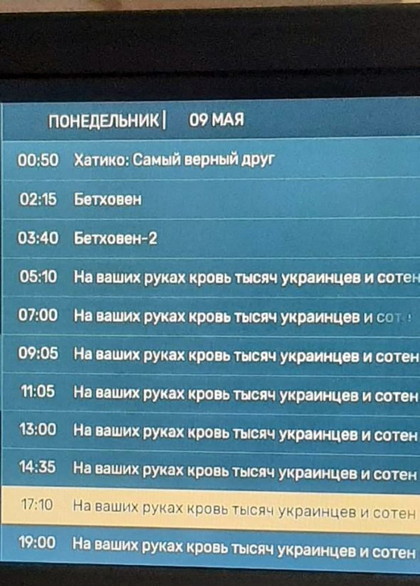 Ukrainian message on Russian television #4