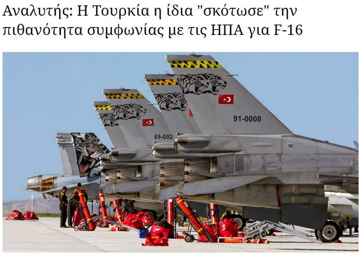 Greek press made a perception operation to prevent the sale of F-16s to Turkey #1