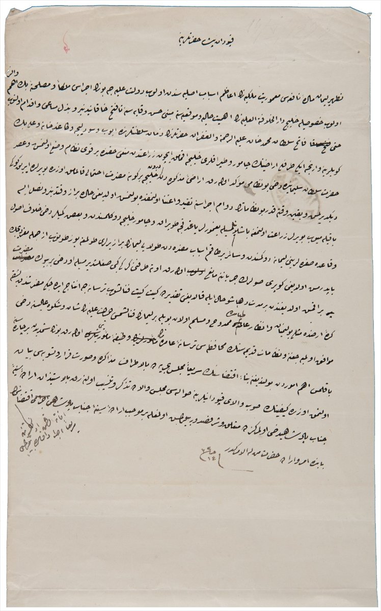 Osmanlı nın çevre hassasiyetini gösteren belgeler #1