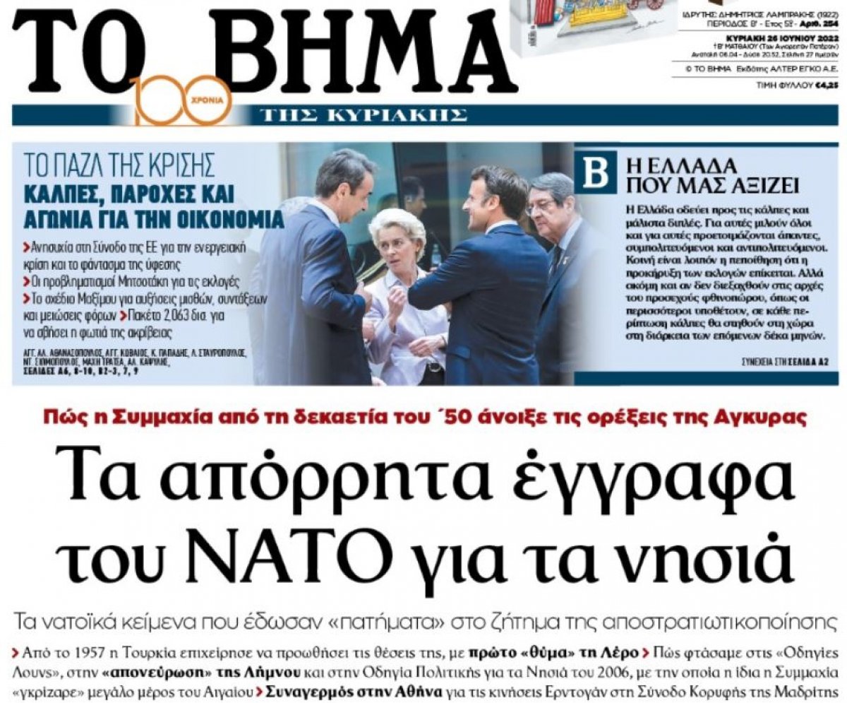 Greek press: Turkish theses in the Aegean were justified by NATO #2