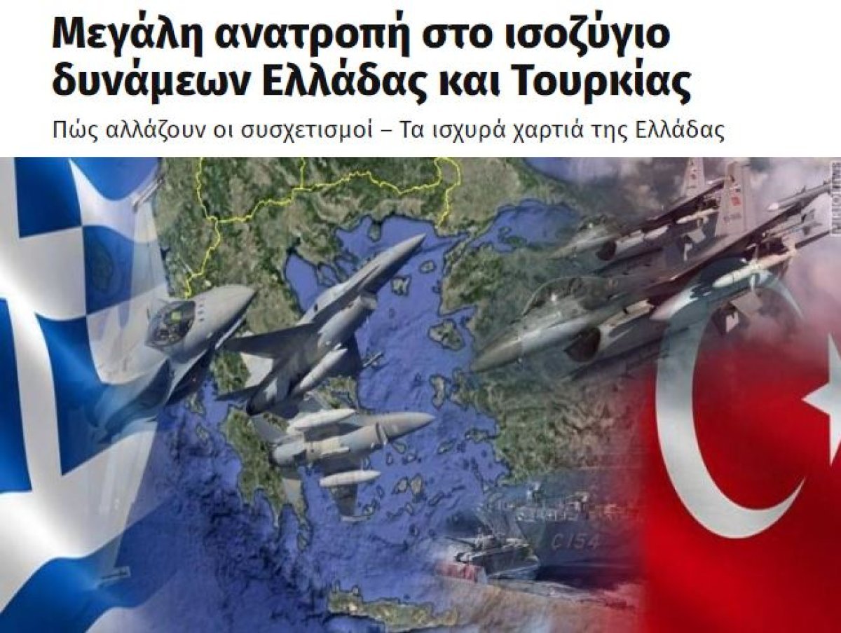 Military power was compared with Turkey in Greece #3