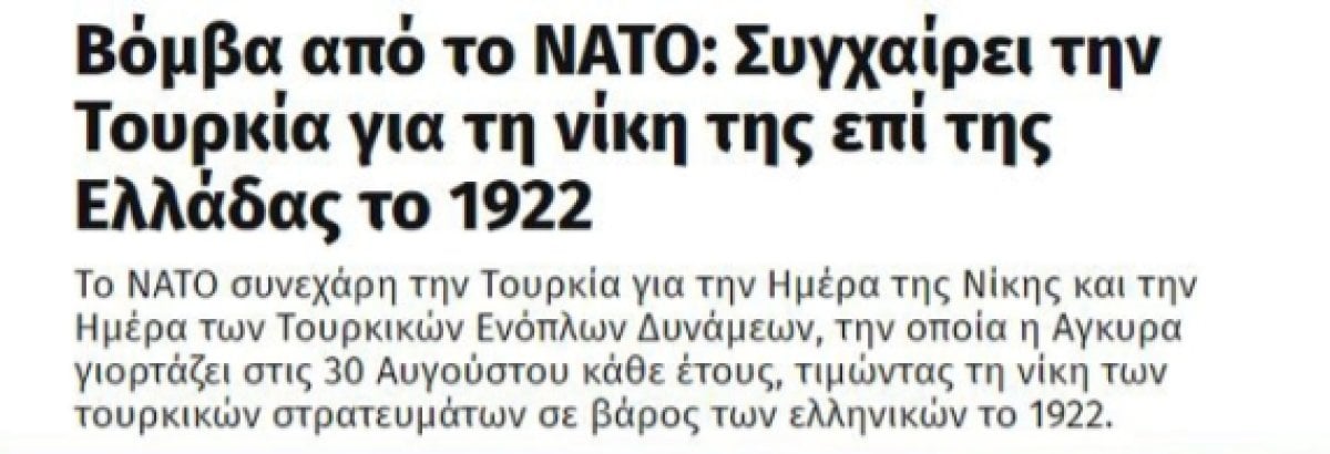 NATO deletes 30 August congratulatory message #2