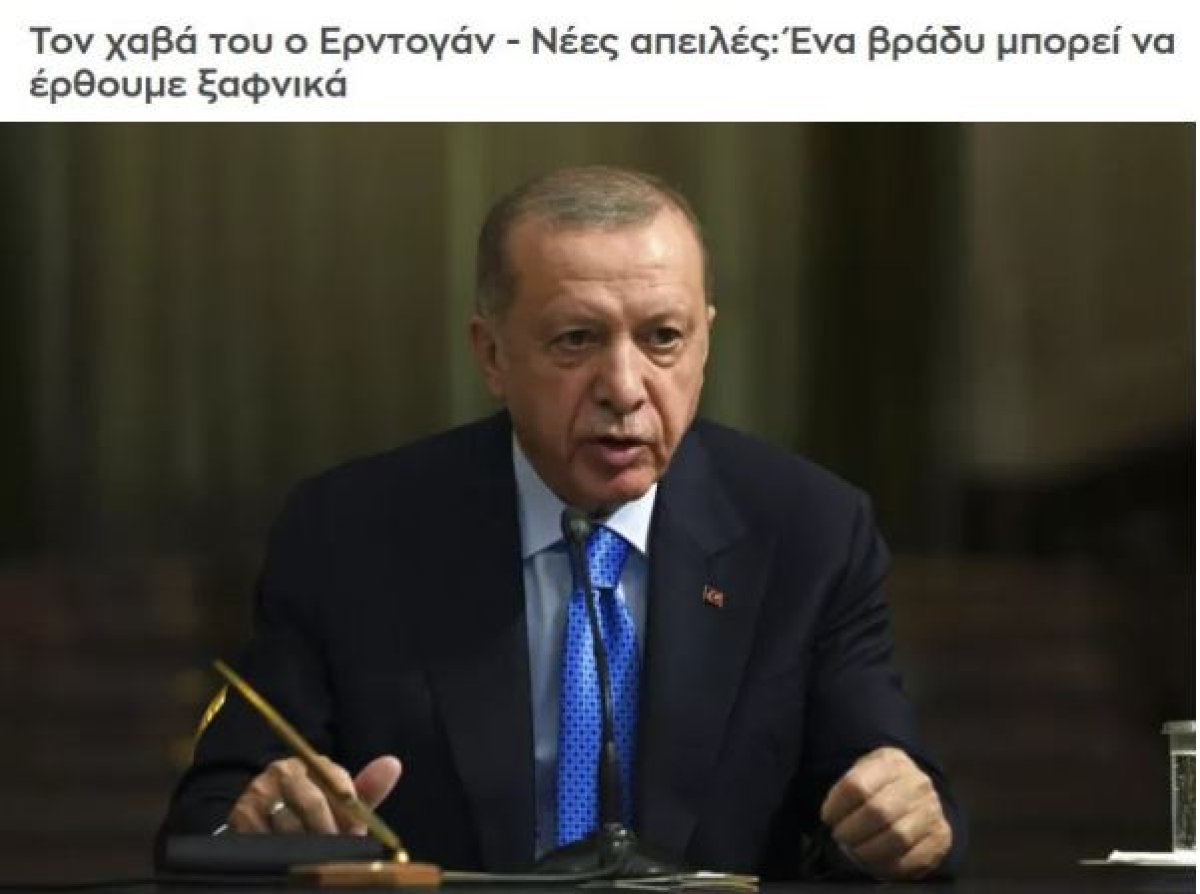 Cumhurbaşkanı Erdoğan ın İzmir hatırlatması Yunan basınında #7