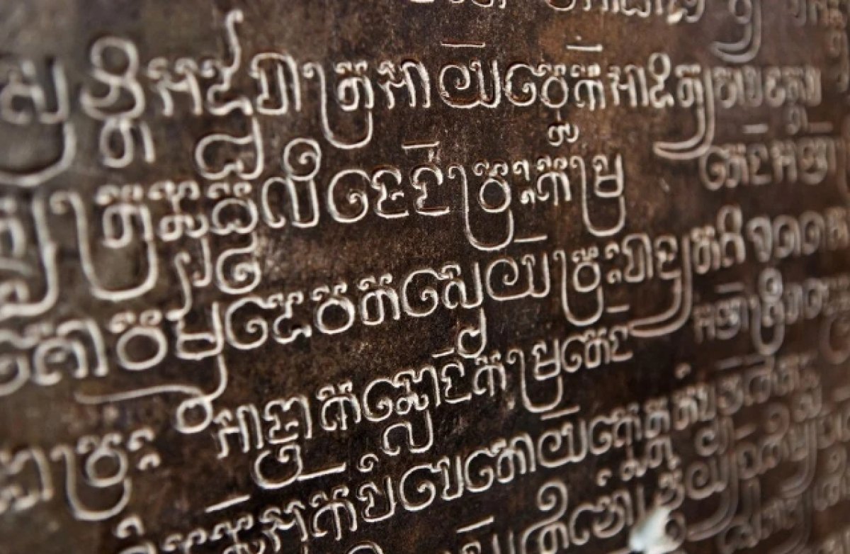 Sanskrit dilindeki problem, 2 bin 500 yıl sonra çözüldü #3