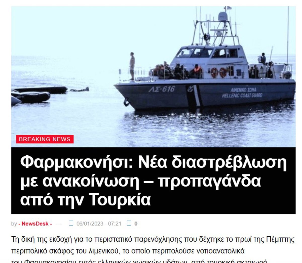 Yunan medyası, Ege deki tacizi yine çarpıttı #3