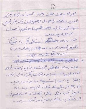 Bin Ladin'in görülmemiş fotoğrafları