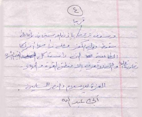 Bin Ladin'in görülmemiş fotoğrafları