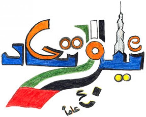 Google Doodleları