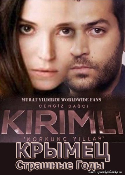 Murat Yıldırım'dan Kırımlı öpücüğü