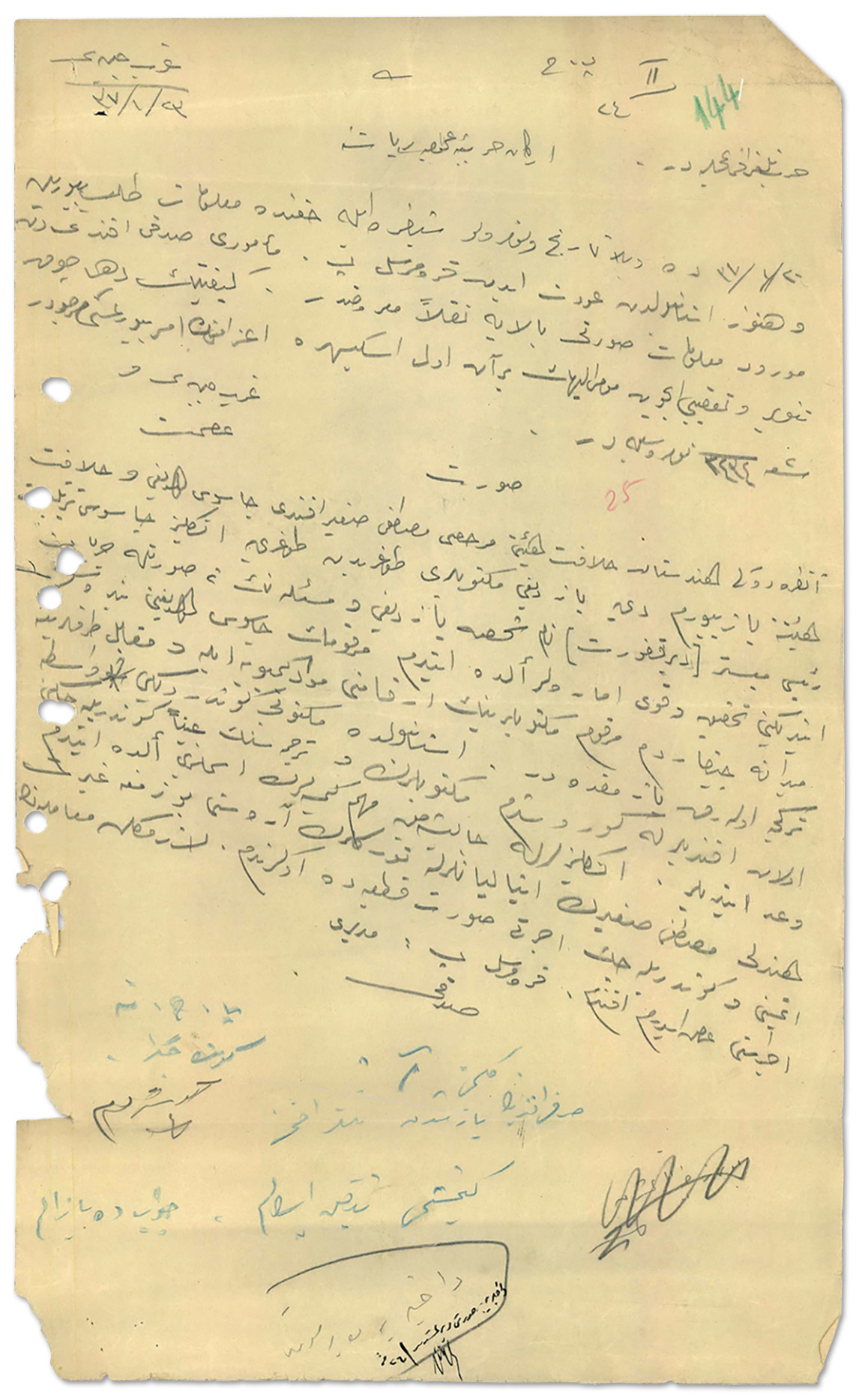 MİT, özel koleksiyondan 1920-1948 arası istihbarat raporlarını yayımladı