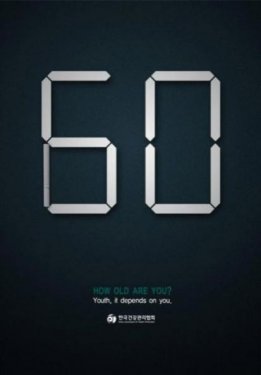 Sigarayla savaşan posterler