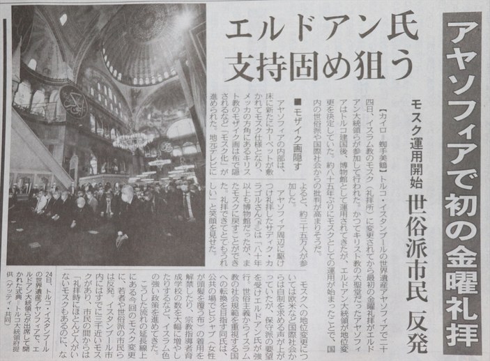Ayasofya'nın açılış namazı Japon basınında yer aldı