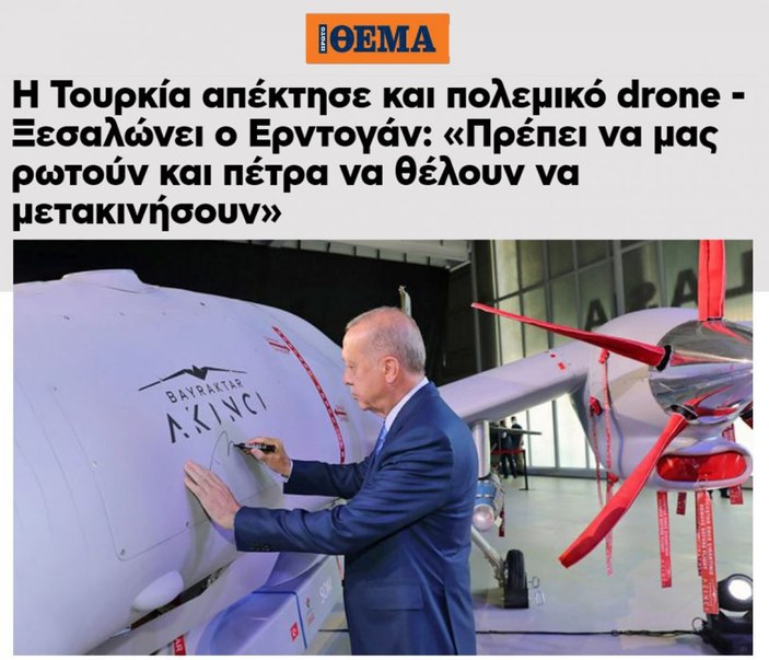 Akıncı TİHA, Yunan basınında geniş yankı uyandırdı