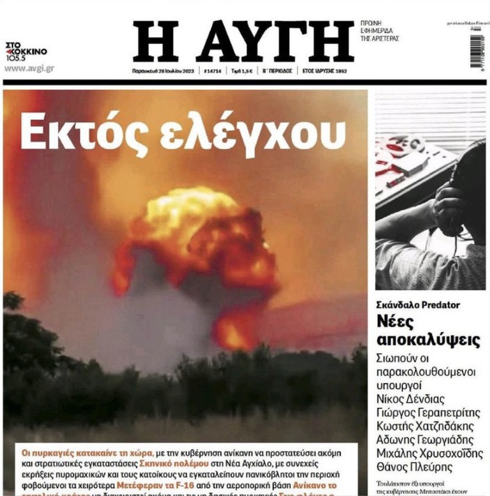Yunanistan'da havaya uçan mühimmat deposundan sonra başlayan tartışmalar